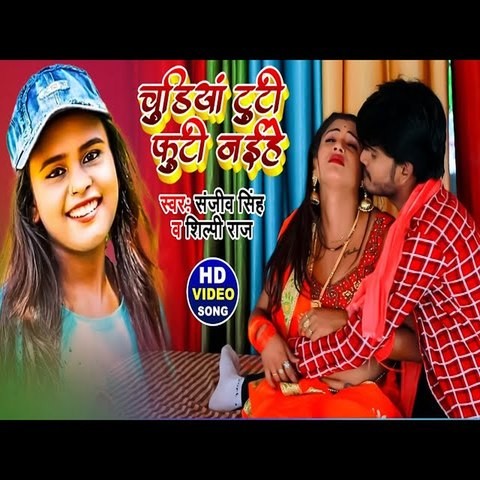 Chudiya Tuti Futi Jaihe Song Download: Chudiya Tuti Futi Jaihe MP3 Chudiya Tuti Futi Jaihe Song Download: Chudiya Tuti Futi Jaihe MP3