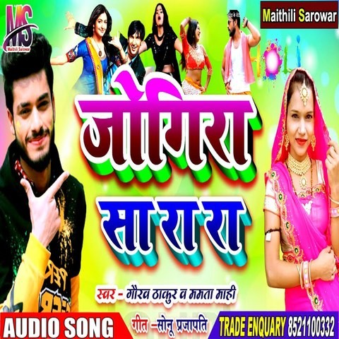 ra ra ra mp3 song download