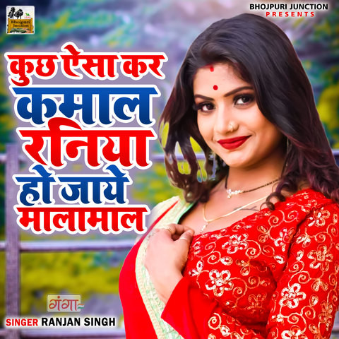 bhojpuri malamal holi mp3 song