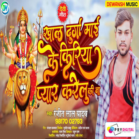 radha sang kanhiya khala holi mp3 free download