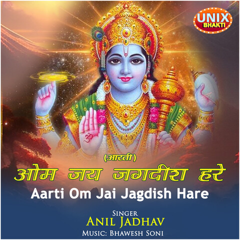 Aarti Om Jai Jagdish Hare Song Download: Aarti Om Jai Jagdish Hare MP3 ...