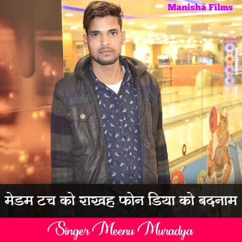 Madam Touch Ko Rakhe Phone Diya Ko Badnam Song Download: Madam Touch Ko Madam Touch Ko Rakhe Phone Diya Ko Badnam Song Download: Madam Touch Ko