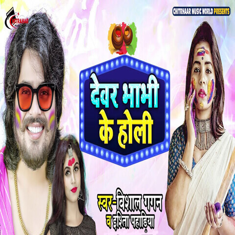 dj remix bhojpuri holi song download