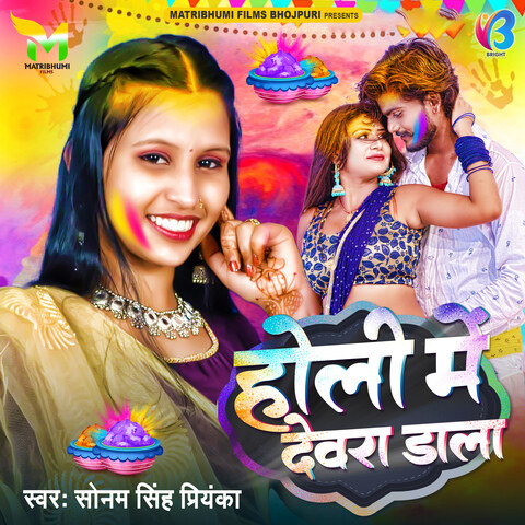 bhojpuri song download video holi