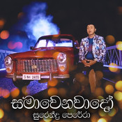 samawenawado song samawenawado song