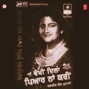 vekhi dila pyar na kari song