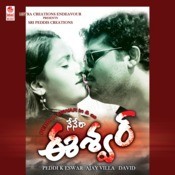 naalo nenu lene lenu song