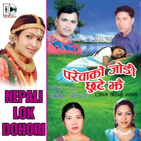 nepali lok dohori geet mp4 download