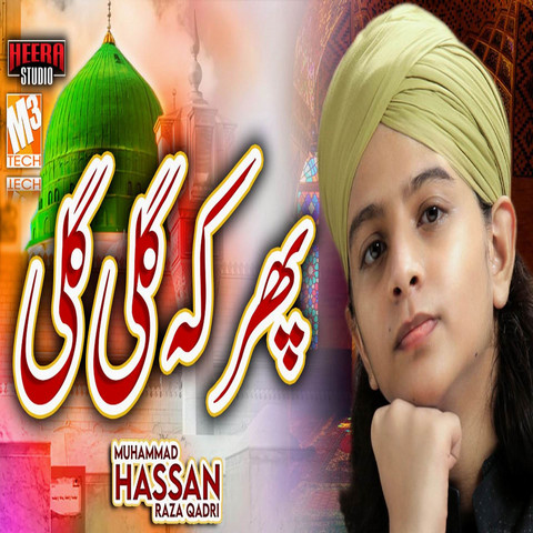 mc gali ka full form in urdu