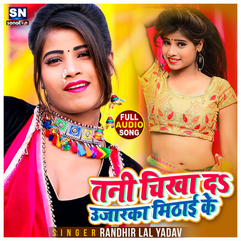 Tani Chikhe Da Ujarka Mithai Ke Song Download: Tani Chikhe Da Ujarka ...