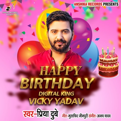 Happy Birthday Digital King Vicky Yadav Song Download: Happy Birthday Happy Birthday Digital King Vicky Yadav Song Download: Happy Birthday