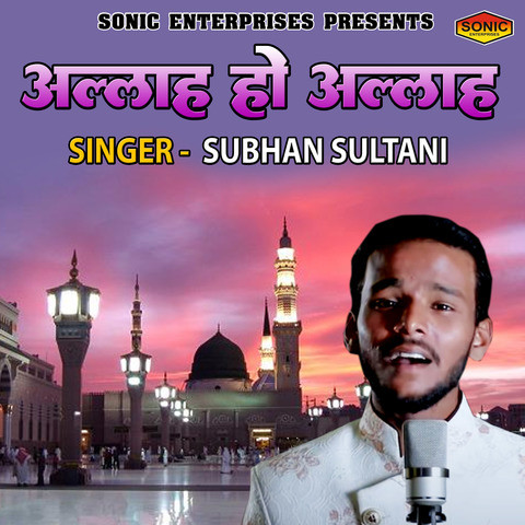 allah allah mp3 song download hindi