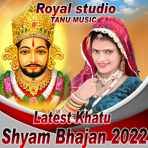 Latest Khatu Shyam Bhajan 2022 Song Download: Latest Khatu Shyam Bhajan
