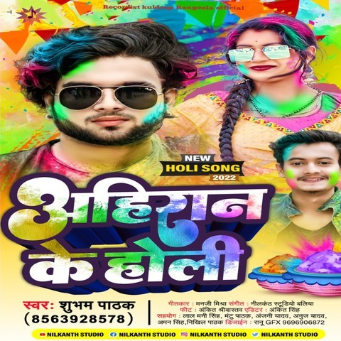 bhojpuri holi mp3 song free download