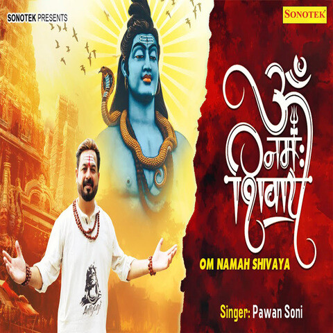 Om Namah Shivaya Song Download: Om Namah Shivaya MP3 Song Online Free