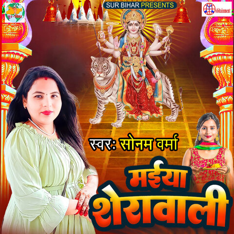 Maiya Sherawali Song Download: Maiya Sherawali MP3 Song Online Free on ...