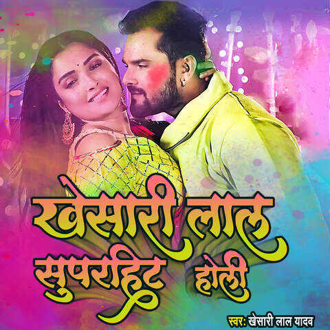 wap holi song download