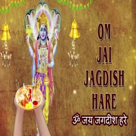 Om Jai Jagdish Hare Song Download: Om Jai Jagdish Hare MP3 Song Online ...