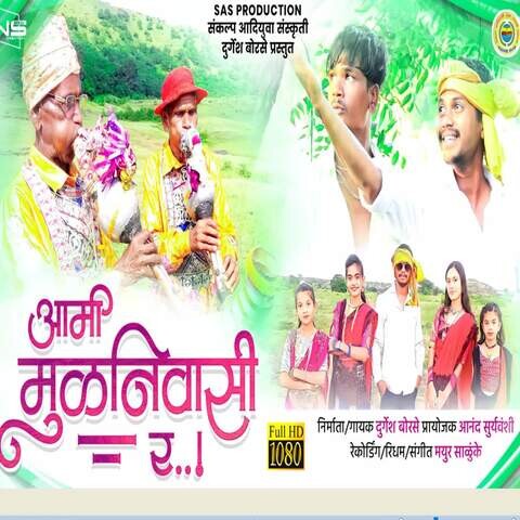 Aamhi Mul Nivasi Ra Song Download: Aamhi Mul Nivasi Ra MP3 Marathi Song ...