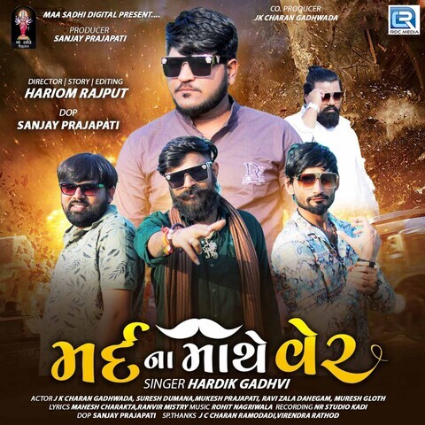 Mard Na Mathe Ver Song Download: Mard Na Mathe Ver MP3 Gujarati Song ...