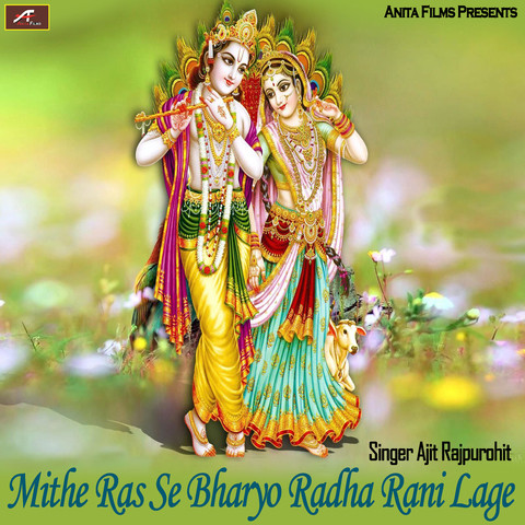 Mithe Ras Se Bharyo Radha Rani Lage Song Download: Mithe Ras Se Bharyo
