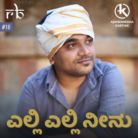 Elli Elli Neenu Song Download: Elli Elli Neenu MP3 Kannada Song Online Elli Elli Neenu Song Download: Elli Elli Neenu MP3 Kannada Song Online