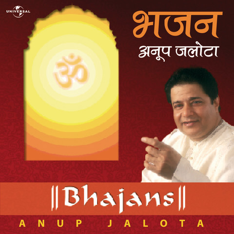 Bhajans Songs Download: Bhajans MP3 Songs Online Free on Gaana com Bhajans Songs Download: Bhajans MP3 Songs Online Free on Gaana com