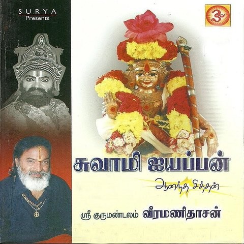 kaushik babu harivarasanam song download