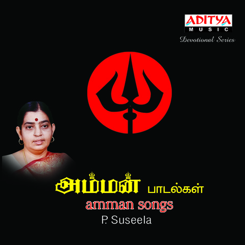 Samayapuram amman mp3 song