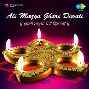 aali maza ghari hi diwali mp3 song