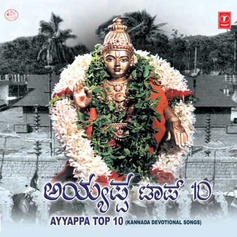 Ayyappa Top 10 Songs Download: Ayyappa Top 10 MP3 Kannada Songs Online