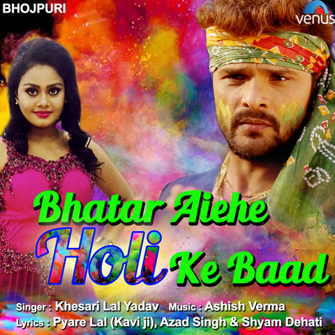 Bhatar Aiehe Holi Ke Baad Songs Download: Bhatar Aiehe 