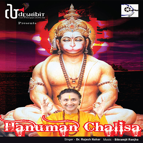 Hanuman Chalisa Songs Download: Hanuman Chalisa MP3 Songs 