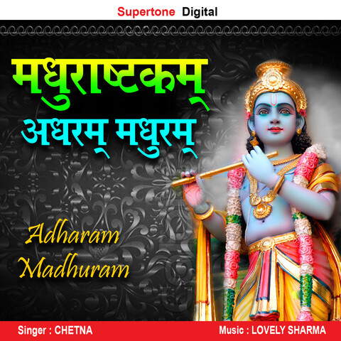 adharam madhuram lyrics adharam madhuram lyrics