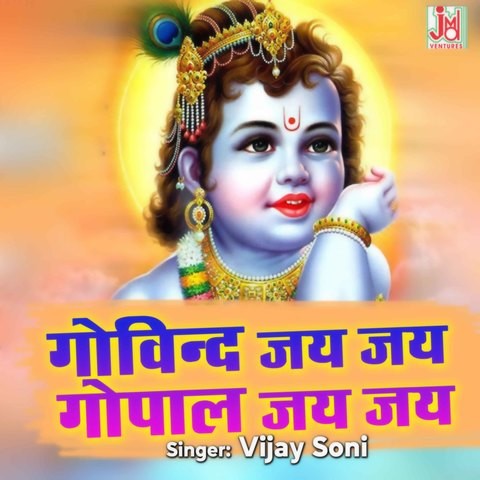 Govind Jai Jai Gopal Jai Jai Song Download: Govind Jai Jai Gopal Jai ...