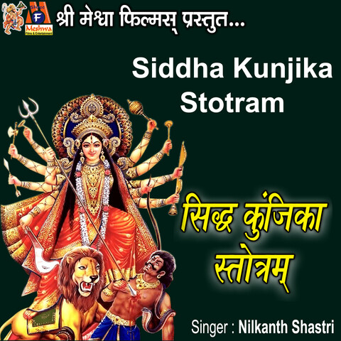 Siddha Kunjika Stotram Song Download: Siddha Kunjika Stotram MP3 Song
