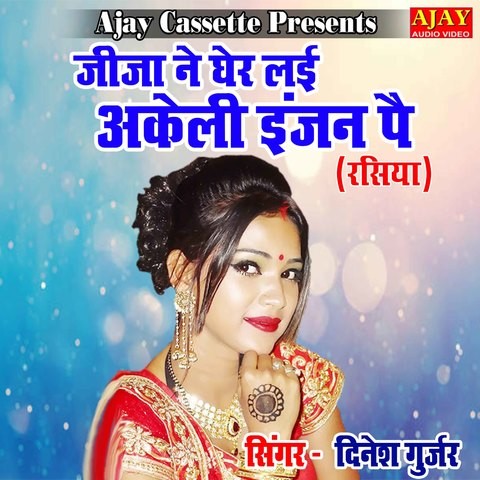 ham bani cahta pe akeli ho holi mp3