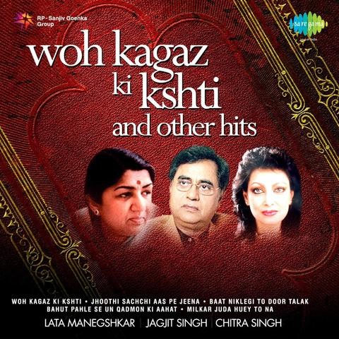 Jagjit singh woh cheap kagaz ki kashti part