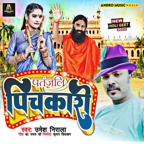 holi pichkari song download