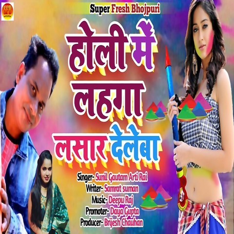 download lasar fasar holi me kallu