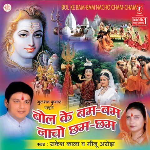 Kha Ke Bhaang Ka Gola MP3 Song Download- Bol Ke Bam Bam 