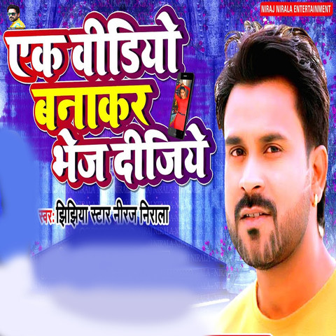 mp3 gana bhej dijiye hindi