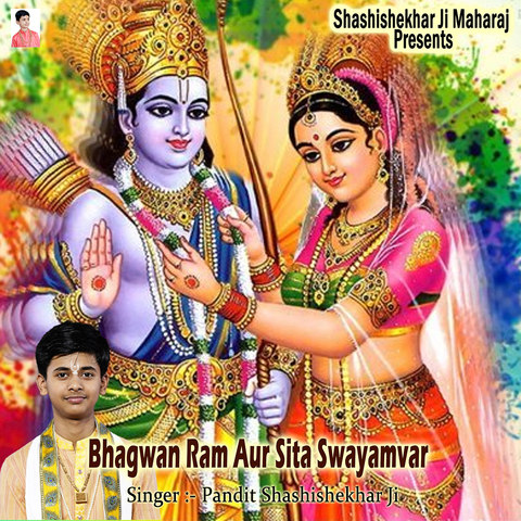 Bhagwan Ram Aur Sita Swayamvar Songs Download: Bhagwan Ram Aur Sita