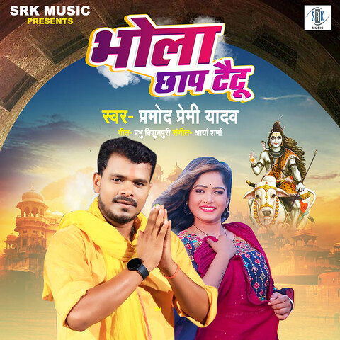 bhatar chhap holi mp3 song download