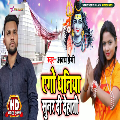 bhojpuri dehati holi download