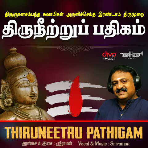 Thiruneetru Pathigam Song Download: Thiruneetru Pathigam MP3 Tamil Song