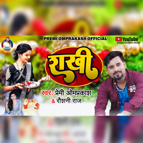 Rakhi Song Download: Rakhi MP3 Bhojpuri Song Online Free on Gaana com