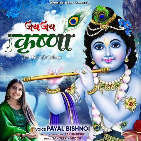 Jai jai Krishna Song Download: Jai jai Krishna MP3 Song Online Free on