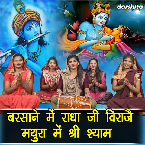 mathura holi songs mp3 download