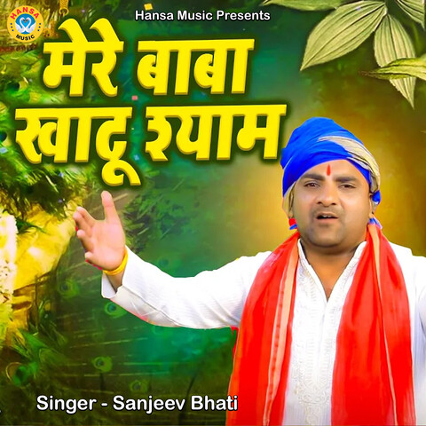 Mere Baba Khatu Shyam Song Download: Mere Baba Khatu Shyam MP3 Song ...